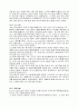 6T현황과 문제점 및 글로벌화 전략 7페이지