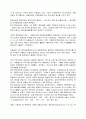 6T현황과 문제점 및 글로벌화 전략 9페이지