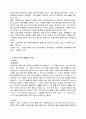 6T현황과 문제점 및 글로벌화 전략 10페이지