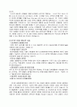 6T현황과 문제점 및 글로벌화 전략 11페이지