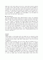 6T현황과 문제점 및 글로벌화 전략 12페이지