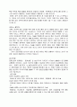 6T현황과 문제점 및 글로벌화 전략 13페이지