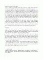 6T현황과 문제점 및 글로벌화 전략 14페이지