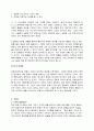 6T현황과 문제점 및 글로벌화 전략 21페이지