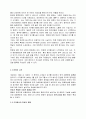6T현황과 문제점 및 글로벌화 전략 22페이지