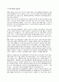 6T현황과 문제점 및 글로벌화 전략 24페이지
