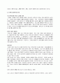6T현황과 문제점 및 글로벌화 전략 27페이지