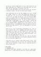 6T현황과 문제점 및 글로벌화 전략 31페이지