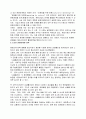 6T현황과 문제점 및 글로벌화 전략 32페이지
