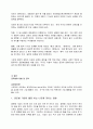 6T현황과 문제점 및 글로벌화 전략 34페이지