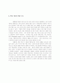 약물의 나노켑슐레이션화 연구 5페이지