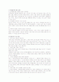 웹 유저빌리티 관련 서적 요악문 2페이지