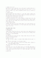 웹 유저빌리티 관련 서적 요악문 3페이지