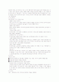 웹 유저빌리티 관련 서적 요악문 5페이지