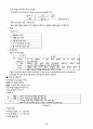 자동차 기관에 대하여 정리... 10페이지
