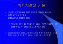 호텔의 역사 1페이지