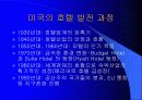호텔의 역사 8페이지