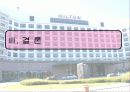 경주힐튼호텔의 식음료 사업 21페이지