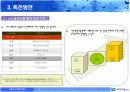 [A+팀플]박물관 환경개선(공기청정기를 이용) 4페이지