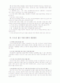 수도권 정책 4페이지