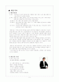 대중매체에 비춰진 성역할의 변화 3페이지