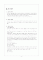대중매체에 비춰진 성역할의 변화 12페이지