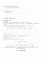 WTO와 중국경제 5페이지