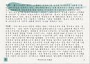 하이브리드 자동차에 대해 8페이지