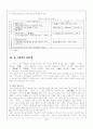 고구려의 관등제 7페이지