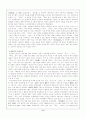 고구려의 관등제 9페이지
