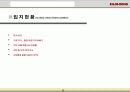 호텔사업 8페이지