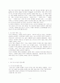 유로디즈니랜드 4페이지