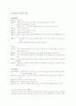 우리들의 일그러진 영웅 -독후감 1페이지