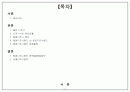 동경 디즈니랜드 2페이지
