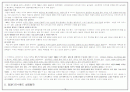 동경 디즈니랜드 19페이지