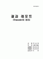 Thevenin의 정리 1페이지