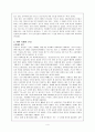 무혈의 혁명가 간디 4페이지