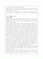 무혈의 혁명가 간디 14페이지