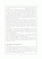 파리 꼬뮌(코뮌) 8페이지