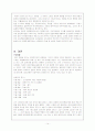 파리 꼬뮌(코뮌) 14페이지