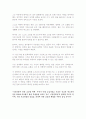 '어두운 기억의 저편에서' 서평 2페이지