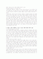 크림슨 타이드에서의 리더십 4페이지