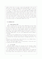 LG 휘센의 중국시장 진출 사례 10페이지
