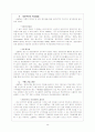 LG 휘센의 중국시장 진출 사례 26페이지