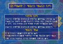 게임문화 5페이지