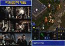 게임문화 14페이지