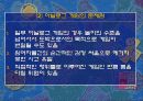 게임문화 33페이지