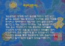 게임문화 35페이지