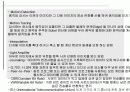 DVR /PVR 개요와 시장전망 22페이지