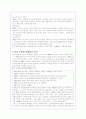 다단계 마케팅(판매)의 역사,현황 및 문제점 분석을 통한 발전방안(A+레포트) 5페이지